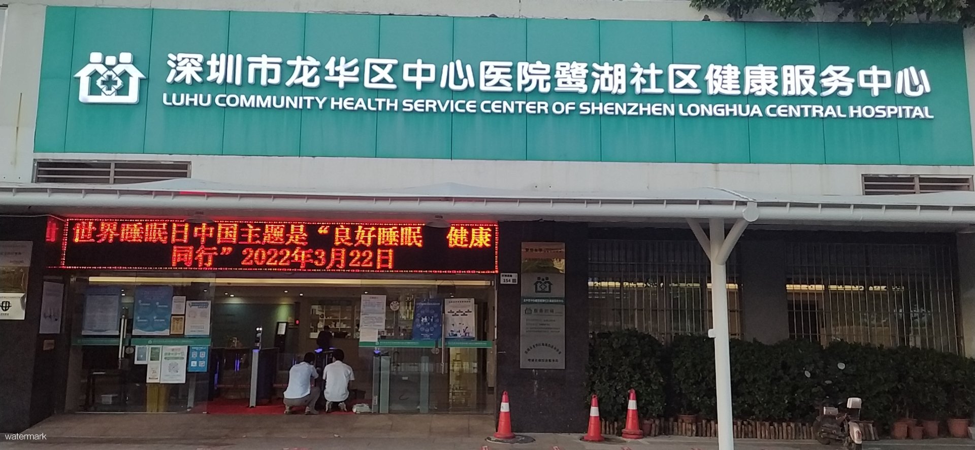 深圳市鷺湖社區(qū)健康服務(wù)中心——“粵康碼”測(cè)溫人臉識(shí)別及智能防疫獵豹速通門(mén)智能通行系統(tǒng)項(xiàng)目