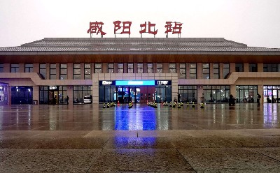 陜西省咸陽(yáng)北站