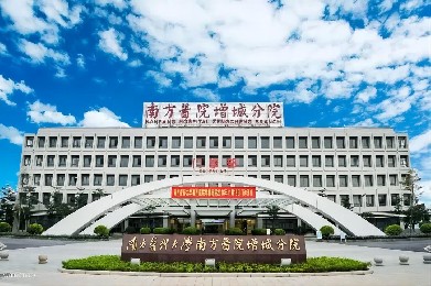 南方醫(yī)科大學——南方醫(yī)院增城分院