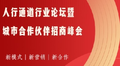 蓄勢(shì)待發(fā)，深圳集結(jié)，鐵軍智能城市合作伙伴招商峰會(huì)即將開(kāi)啟！