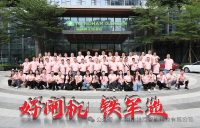 新模式|新?tīng)I(yíng)銷|新合作！鐵軍智能城市合作伙伴招商峰會(huì)2024成功舉辦