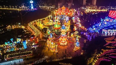 國家AAAA級(jí)景區(qū)——自貢·中華彩燈大世界