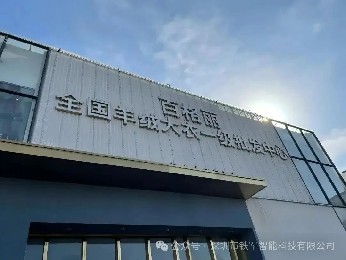 中國羊絨大衣產業(yè)源頭基地-啟用鐵軍智能閘機系統(tǒng)