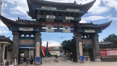 云南紅河州 · 建水建民中學(xué)