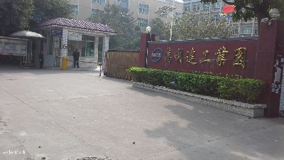 深圳·萬利達(dá)工業(yè)園