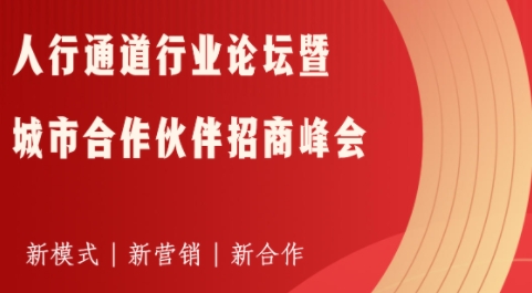 蓄勢(shì)待發(fā)，深圳集結(jié)，鐵軍智能城市合作伙伴招商峰會(huì)即將開(kāi)啟！