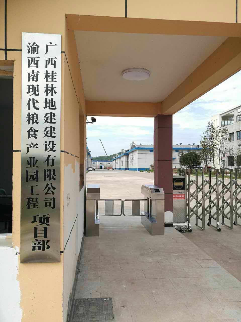重慶市江津區(qū)渝西南現代糧食產業(yè)園工程-擺閘閘機工程項目