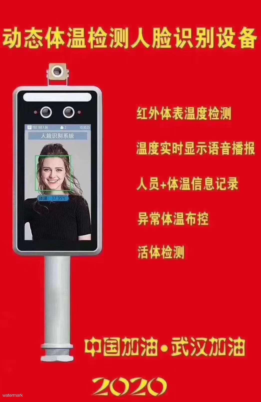 助力疫情防控及企業(yè)復(fù)工，鐵軍智能-AI測溫人臉識別，熱成像人臉識別門禁上市受追捧