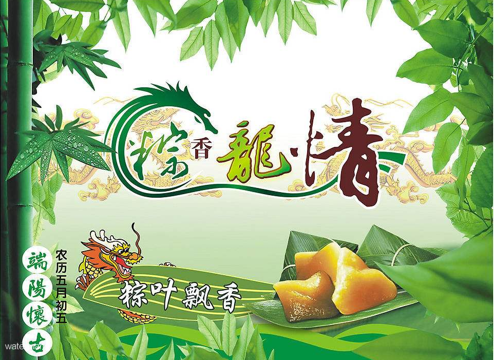 關(guān)于端午節(jié)放假通知！