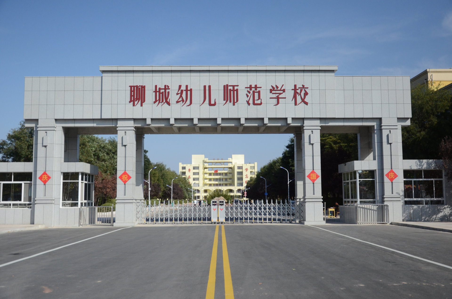 山東省聊城幼兒師范學(xué)?！】荡a測溫人臉識別擺閘項(xiàng)目