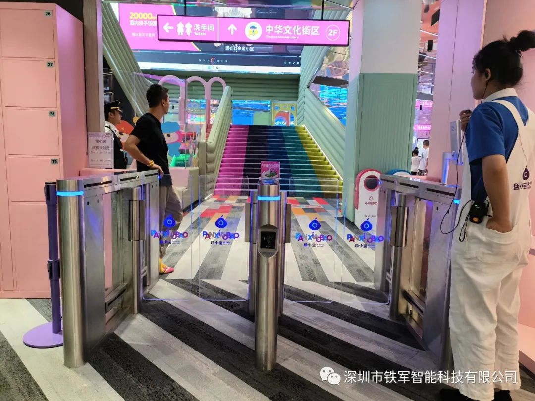 鐵軍智能檢票閘機(jī)進(jìn)駐-武漢最大的室內(nèi)親子樂園-盤小寶！