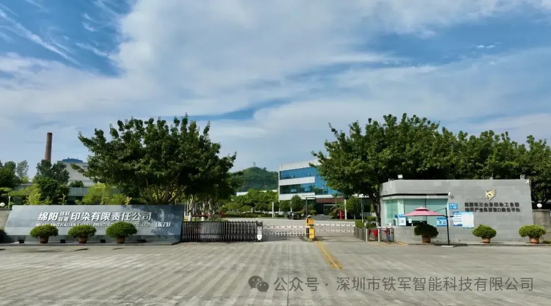 中國印染二十強(qiáng)，四川佳聯(lián)上線鐵軍智能閘機(jī)！