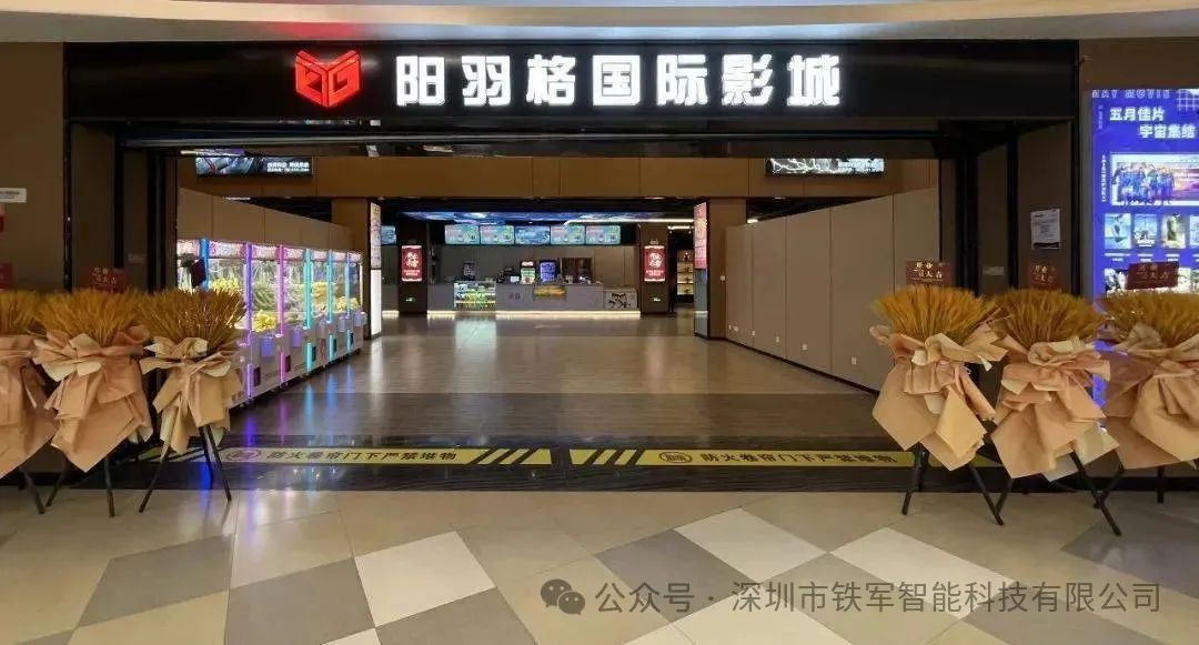 杭州陽羽格國際影城-上線鐵軍影院檢票閘機(jī)系統(tǒng)！