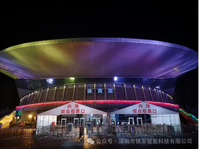 2024年貴州貴酒群星演唱會(huì)啟用鐵軍實(shí)名驗(yàn)票閘機(jī)！