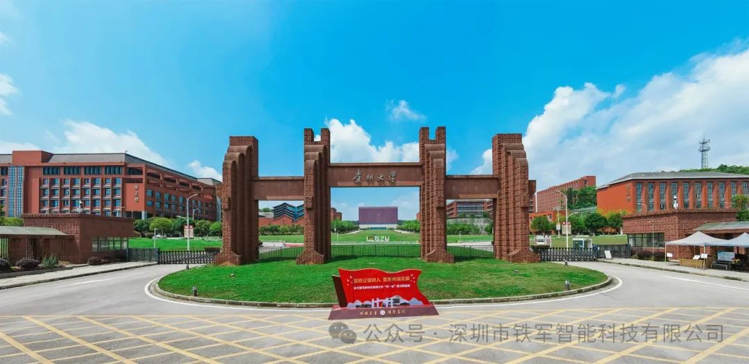 貴州大學(xué)（國(guó)家“雙一流”、“211工程”）